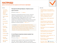 Tablet Screenshot of naspravdi.org